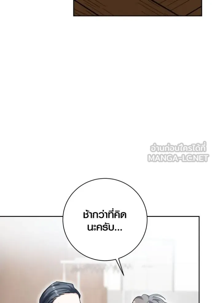 Aura of a Genius Actor ออร่าของนักแสดงอัจฉริยะ ตอนที่ 40 page 15