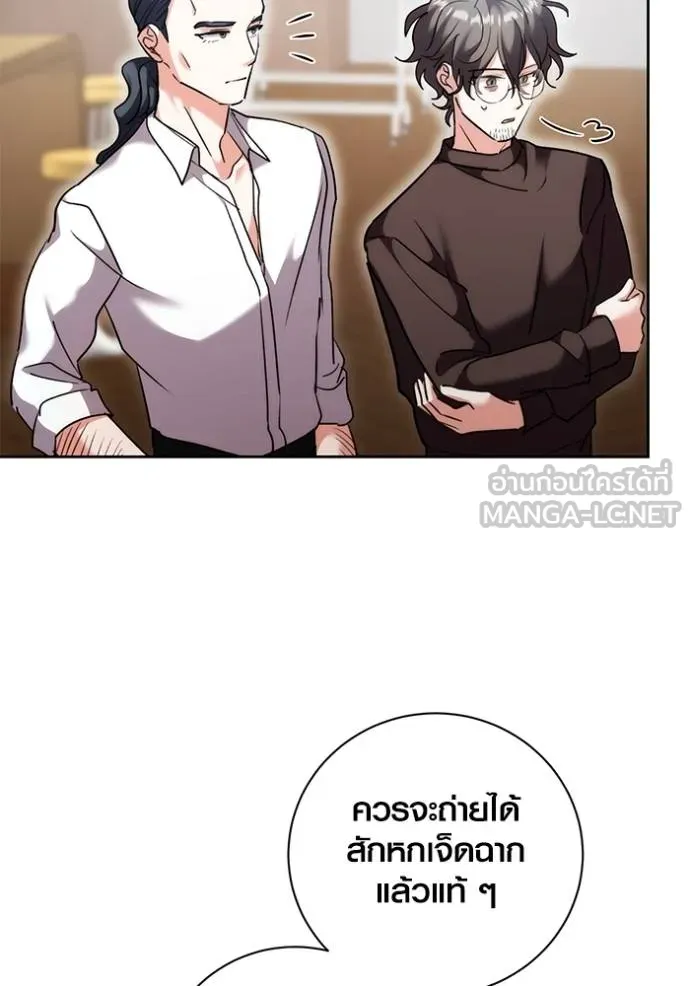 Aura of a Genius Actor ออร่าของนักแสดงอัจฉริยะ ตอนที่ 40 page 16