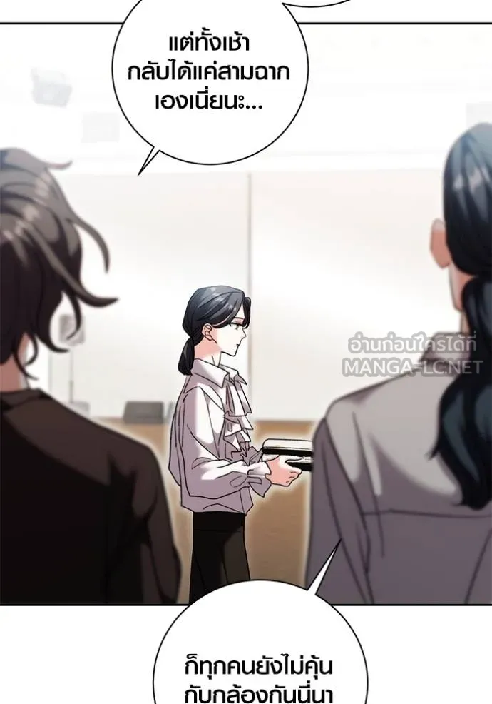 Aura of a Genius Actor ออร่าของนักแสดงอัจฉริยะ ตอนที่ 40 page 17