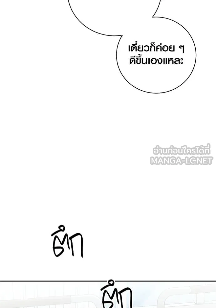 Aura of a Genius Actor ออร่าของนักแสดงอัจฉริยะ ตอนที่ 40 page 18