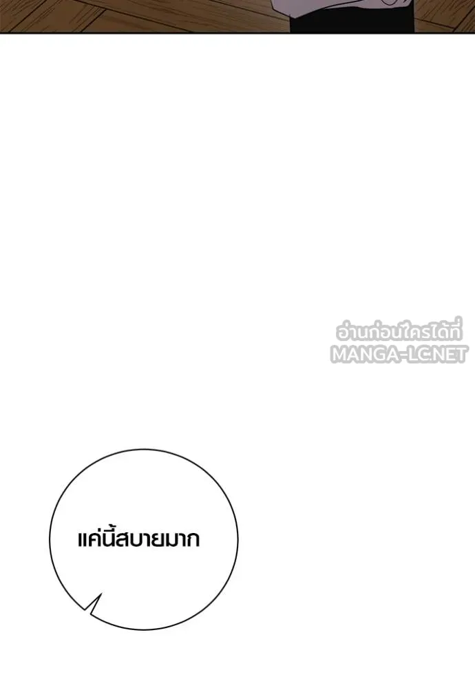 Aura of a Genius Actor ออร่าของนักแสดงอัจฉริยะ ตอนที่ 40 page 20