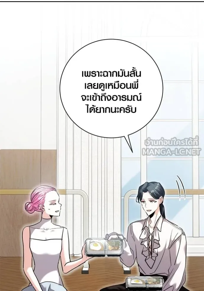 Aura of a Genius Actor ออร่าของนักแสดงอัจฉริยะ ตอนที่ 40 page 21