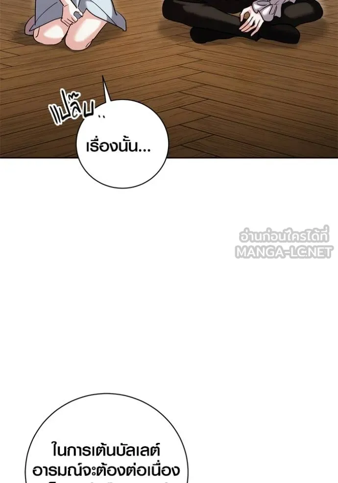 Aura of a Genius Actor ออร่าของนักแสดงอัจฉริยะ ตอนที่ 40 page 22