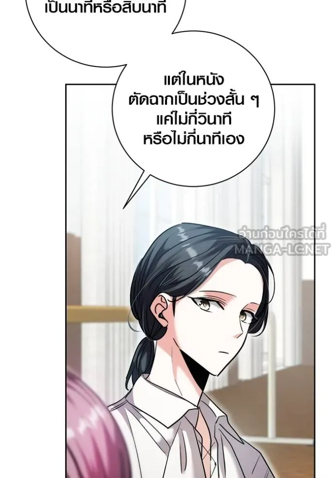 Aura of a Genius Actor ออร่าของนักแสดงอัจฉริยะ ตอนที่ 40 page 23