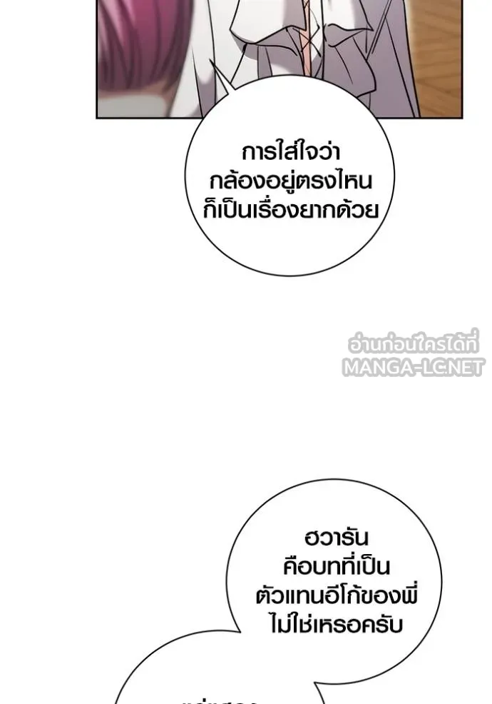 Aura of a Genius Actor ออร่าของนักแสดงอัจฉริยะ ตอนที่ 40 page 24