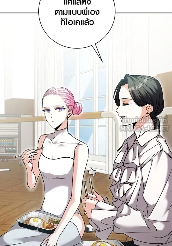 Aura of a Genius Actor ออร่าของนักแสดงอัจฉริยะ ตอนที่ 40 page 25