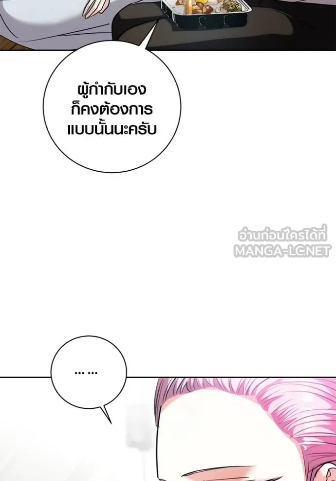 Aura of a Genius Actor ออร่าของนักแสดงอัจฉริยะ ตอนที่ 40 page 26