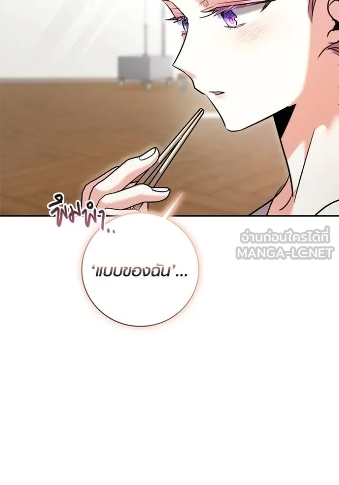 Aura of a Genius Actor ออร่าของนักแสดงอัจฉริยะ ตอนที่ 40 page 27