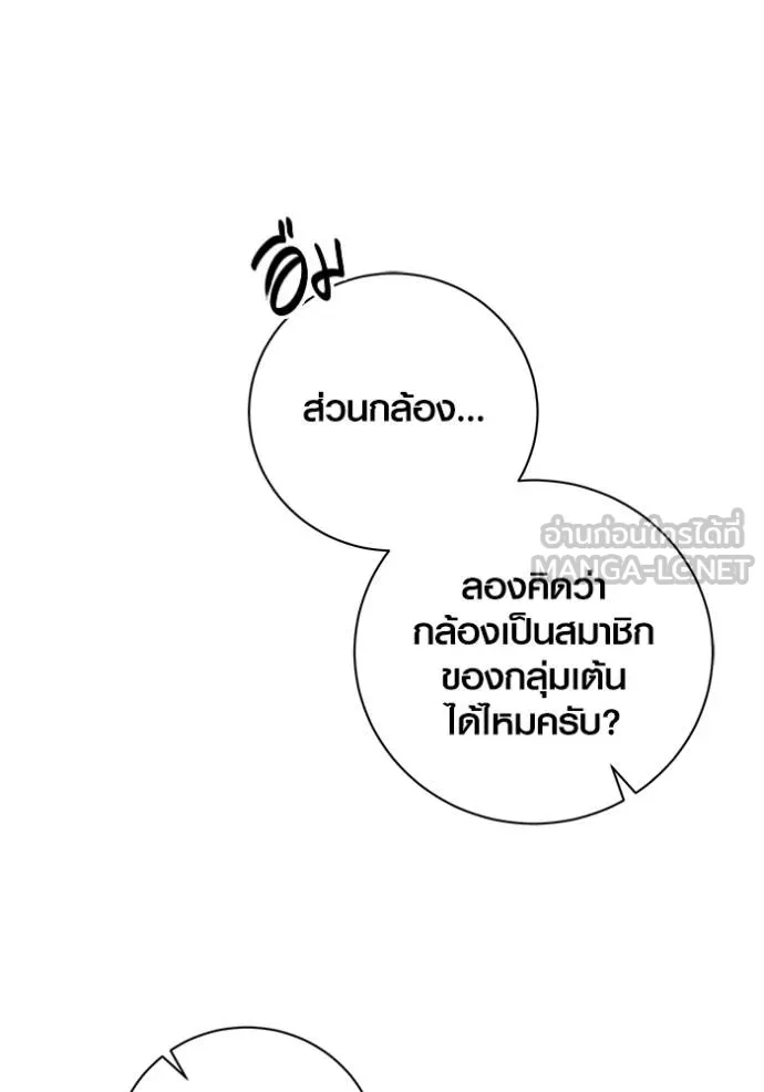 Aura of a Genius Actor ออร่าของนักแสดงอัจฉริยะ ตอนที่ 40 page 28