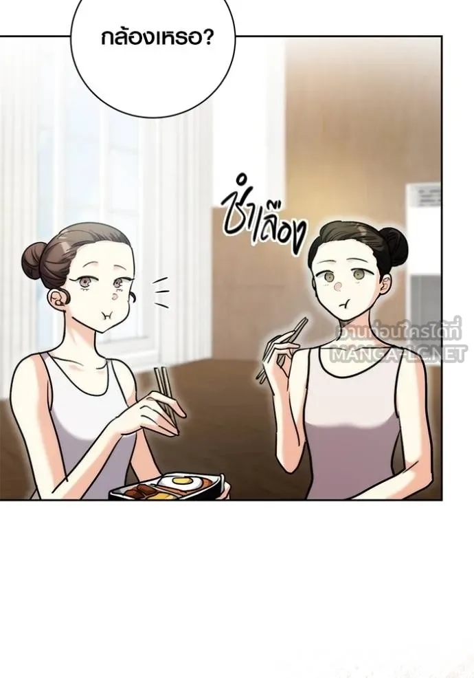 Aura of a Genius Actor ออร่าของนักแสดงอัจฉริยะ ตอนที่ 40 page 29