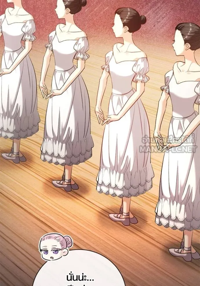 Aura of a Genius Actor ออร่าของนักแสดงอัจฉริยะ ตอนที่ 40 page 31