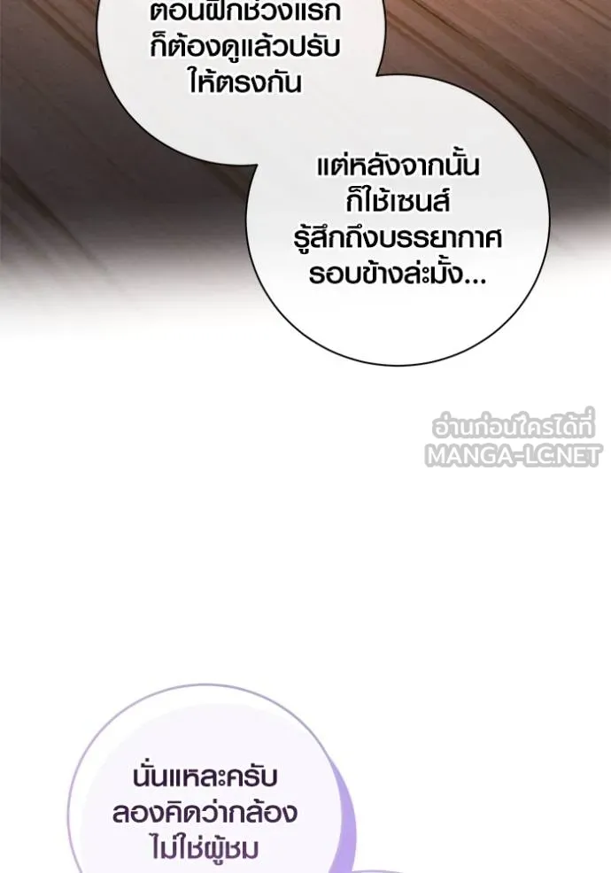 Aura of a Genius Actor ออร่าของนักแสดงอัจฉริยะ ตอนที่ 40 page 32