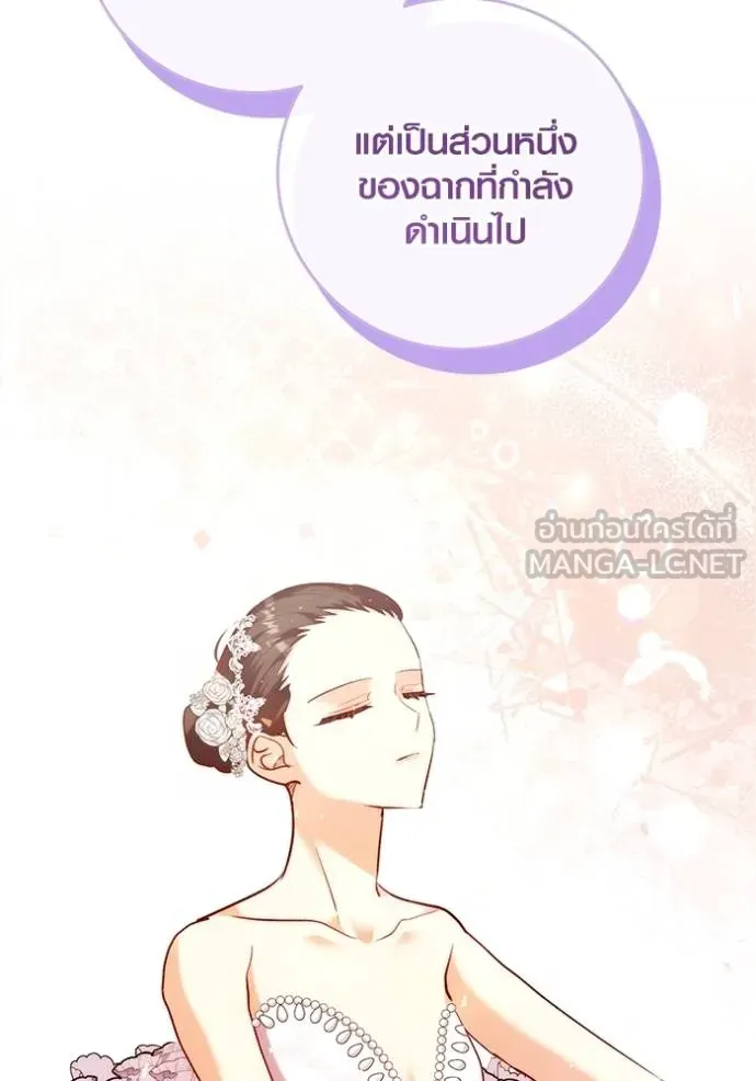 Aura of a Genius Actor ออร่าของนักแสดงอัจฉริยะ ตอนที่ 40 page 33