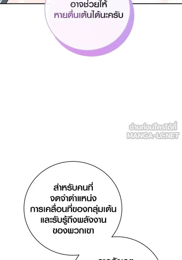 Aura of a Genius Actor ออร่าของนักแสดงอัจฉริยะ ตอนที่ 40 page 35