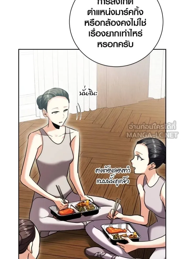 Aura of a Genius Actor ออร่าของนักแสดงอัจฉริยะ ตอนที่ 40 page 36