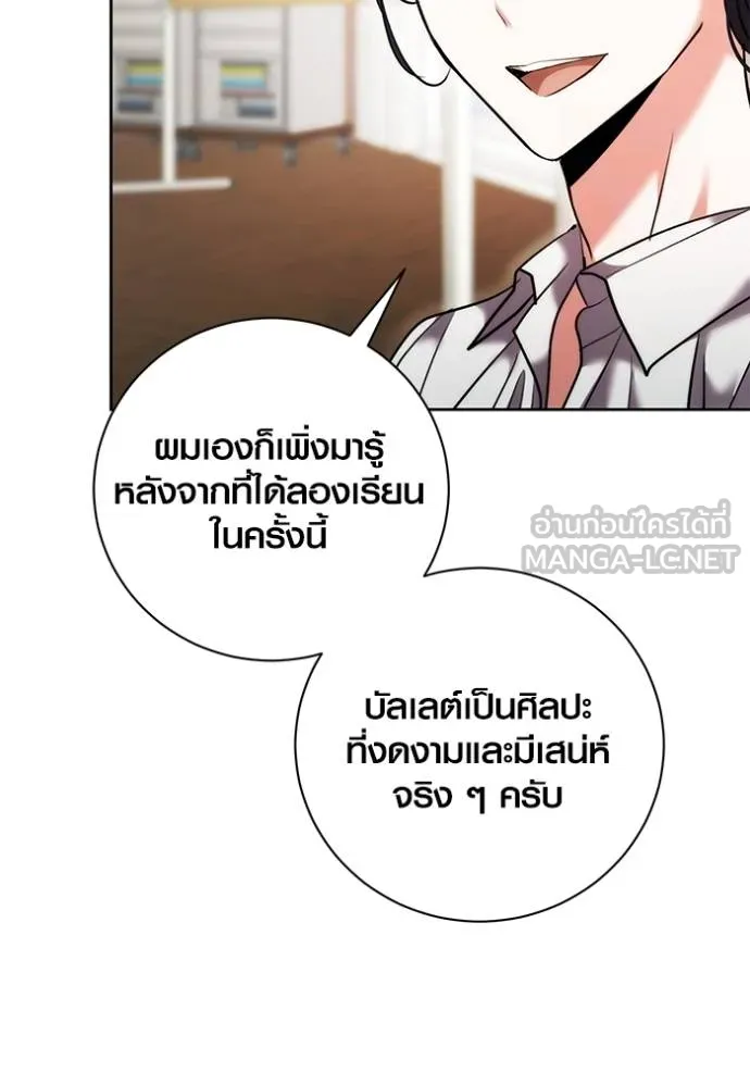 Aura of a Genius Actor ออร่าของนักแสดงอัจฉริยะ ตอนที่ 40 page 38