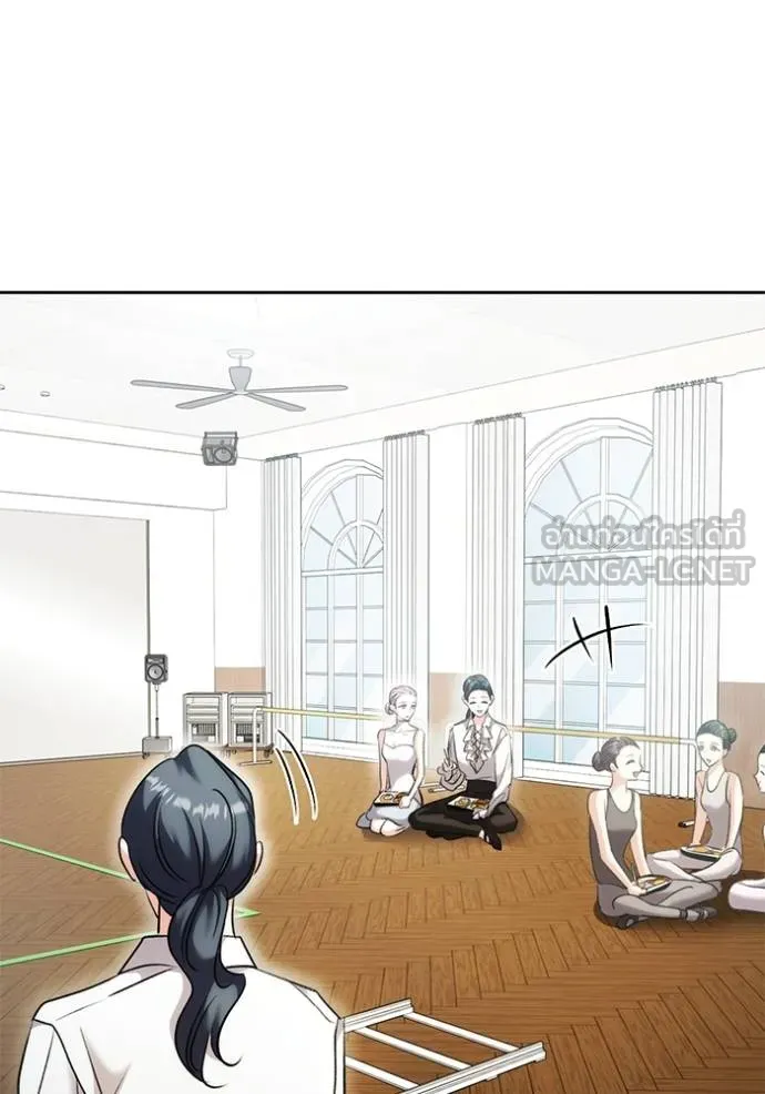 Aura of a Genius Actor ออร่าของนักแสดงอัจฉริยะ ตอนที่ 40 page 41