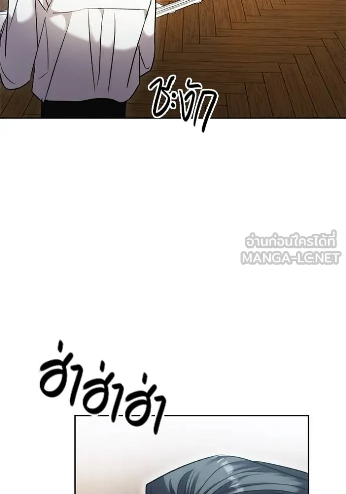 Aura of a Genius Actor ออร่าของนักแสดงอัจฉริยะ ตอนที่ 40 page 42