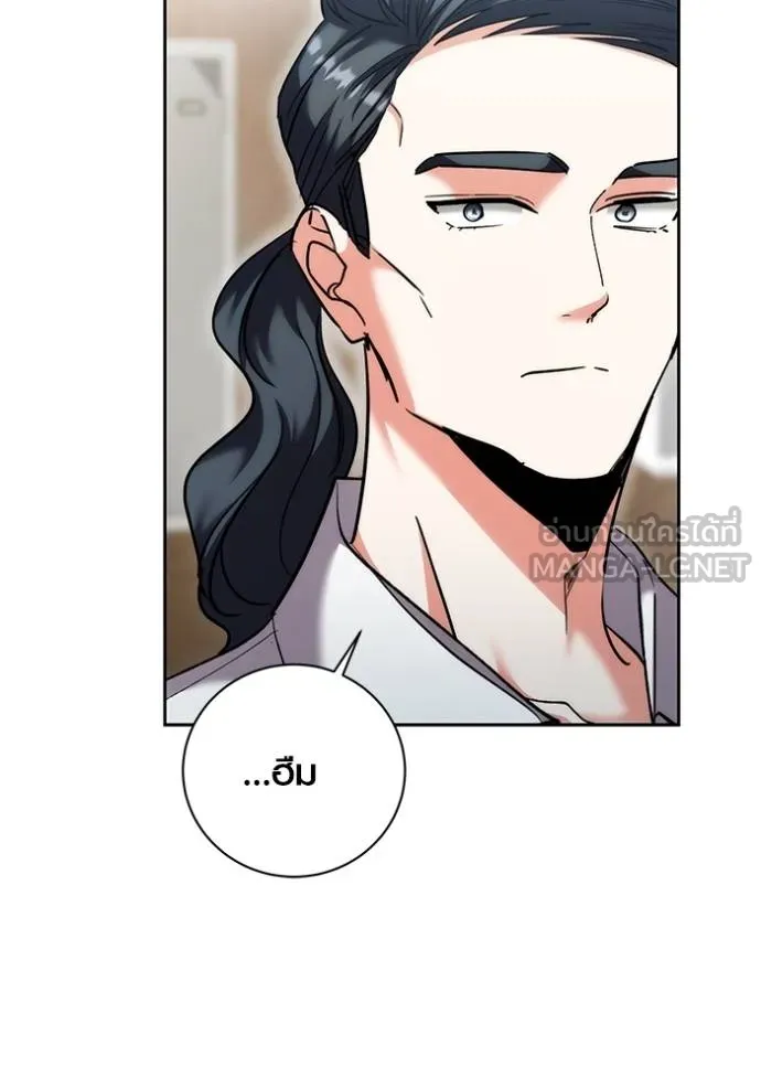 Aura of a Genius Actor ออร่าของนักแสดงอัจฉริยะ ตอนที่ 40 page 43