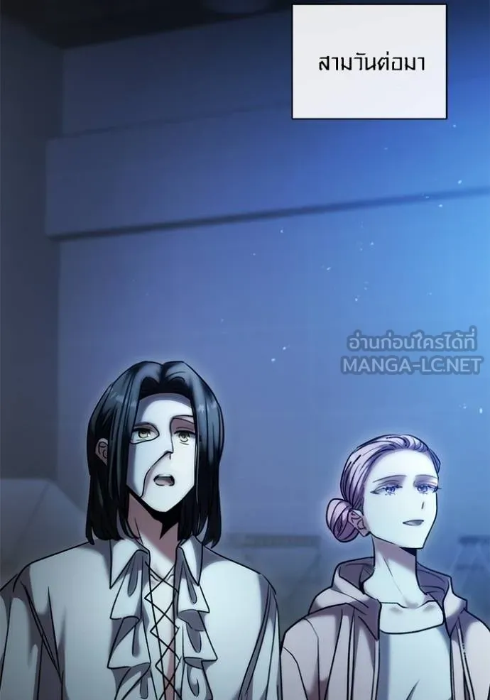 Aura of a Genius Actor ออร่าของนักแสดงอัจฉริยะ ตอนที่ 40 page 46