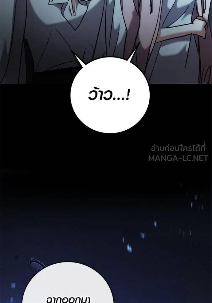 Aura of a Genius Actor ออร่าของนักแสดงอัจฉริยะ ตอนที่ 40 page 47