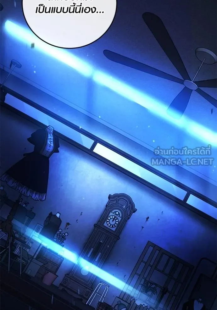 Aura of a Genius Actor ออร่าของนักแสดงอัจฉริยะ ตอนที่ 40 page 48