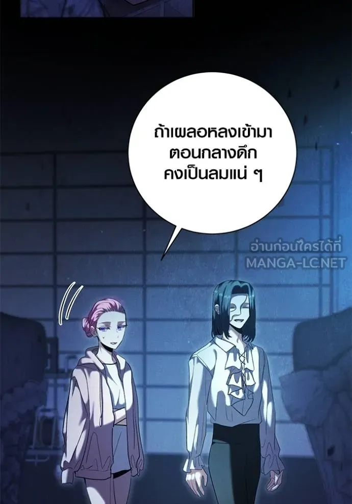 Aura of a Genius Actor ออร่าของนักแสดงอัจฉริยะ ตอนที่ 40 page 51