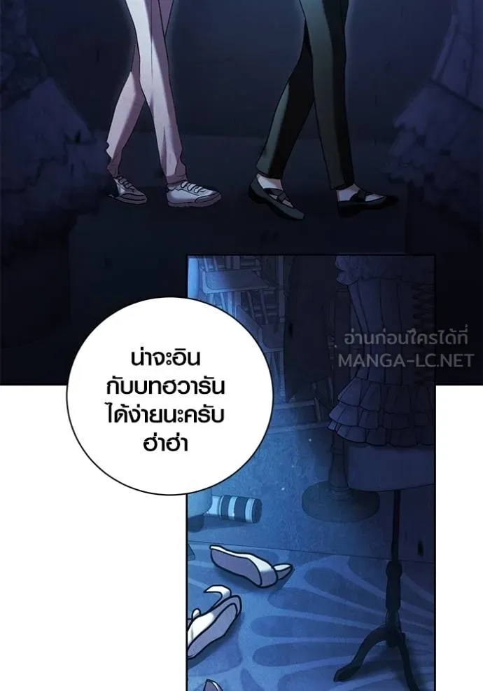 Aura of a Genius Actor ออร่าของนักแสดงอัจฉริยะ ตอนที่ 40 page 52