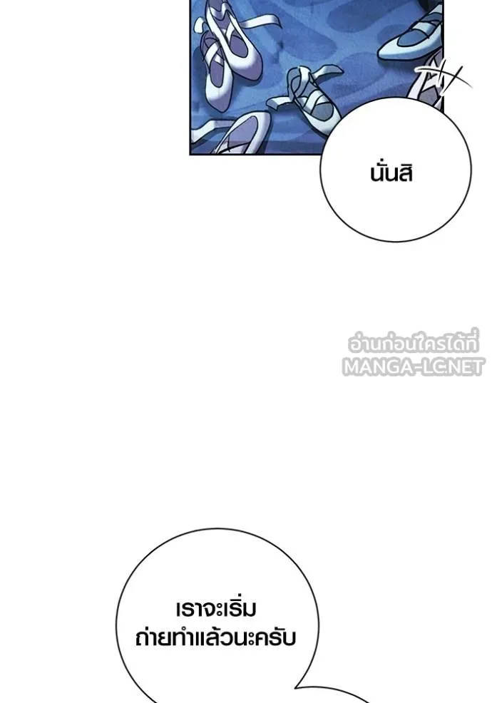 Aura of a Genius Actor ออร่าของนักแสดงอัจฉริยะ ตอนที่ 40 page 53