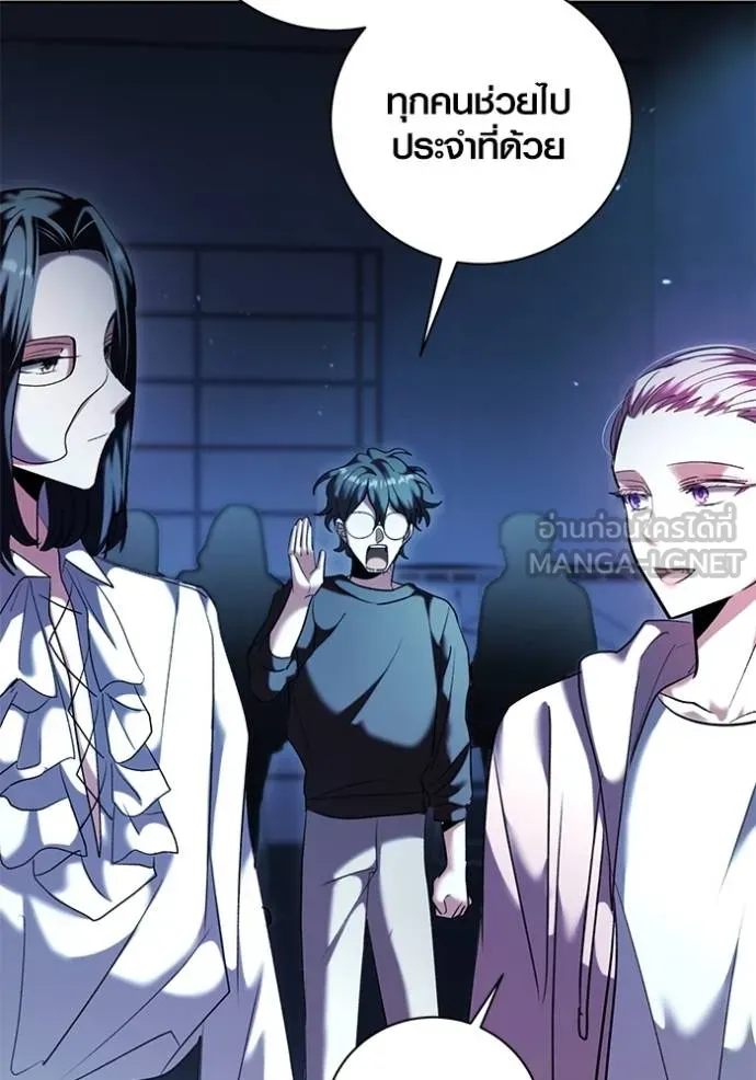 Aura of a Genius Actor ออร่าของนักแสดงอัจฉริยะ ตอนที่ 40 page 54