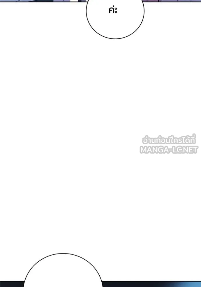 Aura of a Genius Actor ออร่าของนักแสดงอัจฉริยะ ตอนที่ 40 page 55