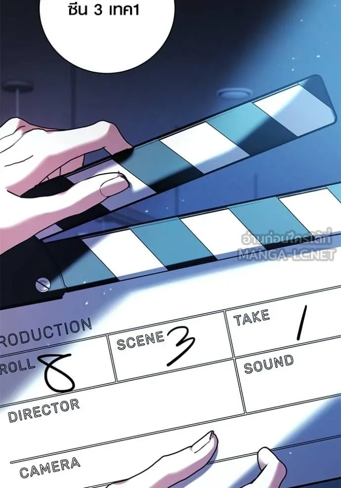 Aura of a Genius Actor ออร่าของนักแสดงอัจฉริยะ ตอนที่ 40 page 56