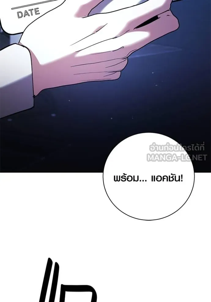 Aura of a Genius Actor ออร่าของนักแสดงอัจฉริยะ ตอนที่ 40 page 57