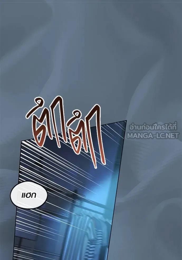 Aura of a Genius Actor ออร่าของนักแสดงอัจฉริยะ ตอนที่ 40 page 59