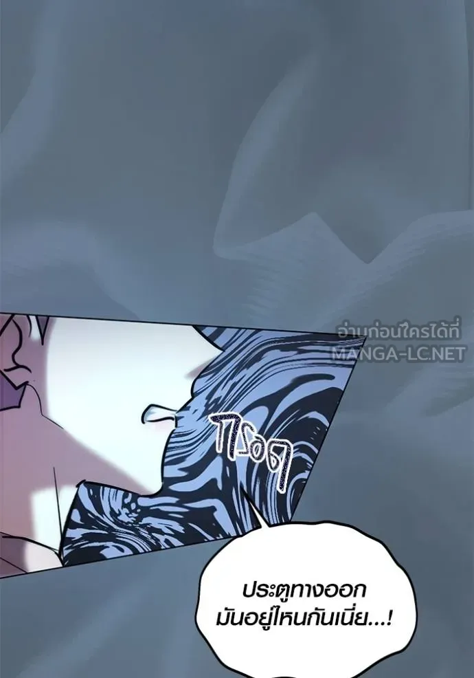 Aura of a Genius Actor ออร่าของนักแสดงอัจฉริยะ ตอนที่ 40 page 63