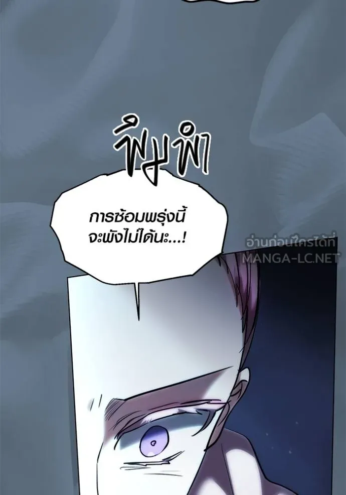 Aura of a Genius Actor ออร่าของนักแสดงอัจฉริยะ ตอนที่ 40 page 64