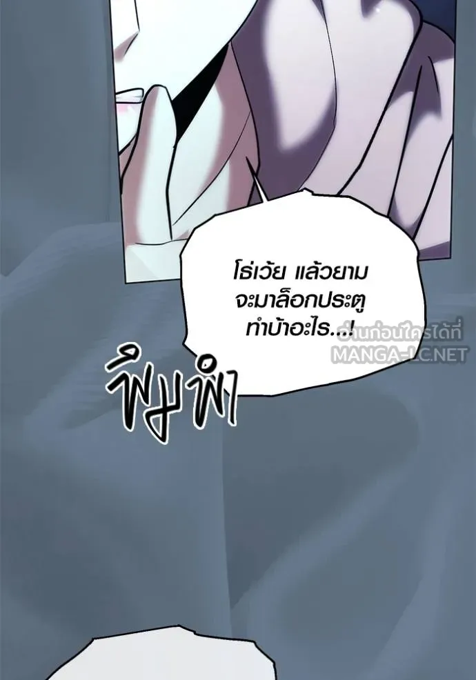 Aura of a Genius Actor ออร่าของนักแสดงอัจฉริยะ ตอนที่ 40 page 65