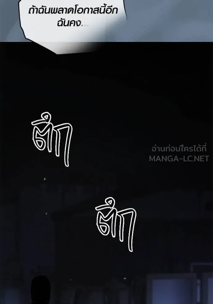 Aura of a Genius Actor ออร่าของนักแสดงอัจฉริยะ ตอนที่ 40 page 66