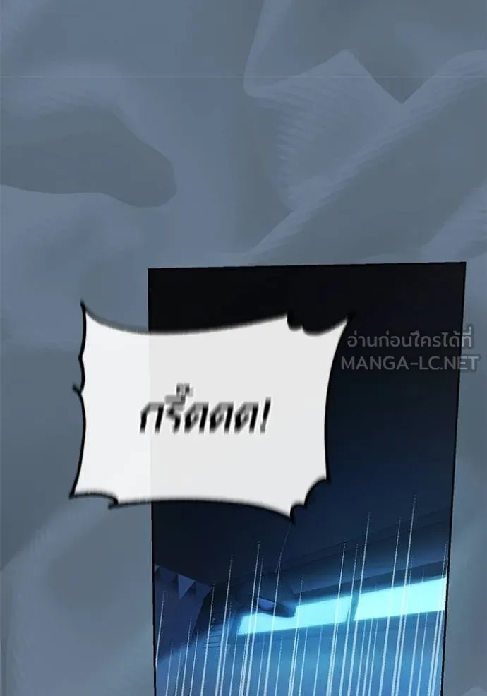 Aura of a Genius Actor ออร่าของนักแสดงอัจฉริยะ ตอนที่ 40 page 68