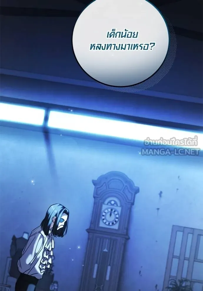 Aura of a Genius Actor ออร่าของนักแสดงอัจฉริยะ ตอนที่ 40 page 71