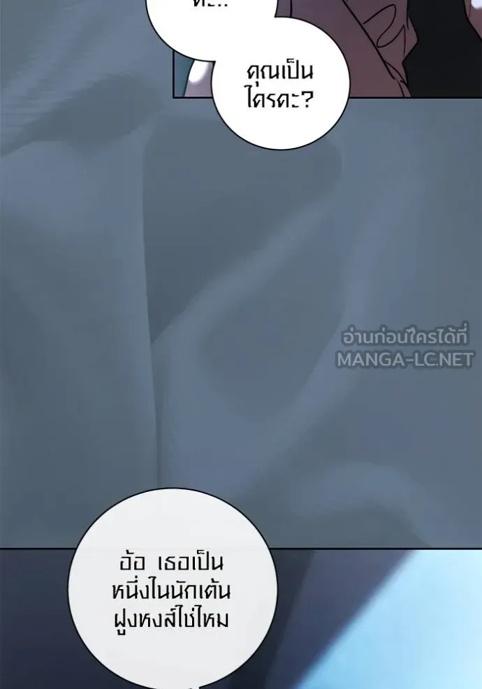 Aura of a Genius Actor ออร่าของนักแสดงอัจฉริยะ ตอนที่ 40 page 74