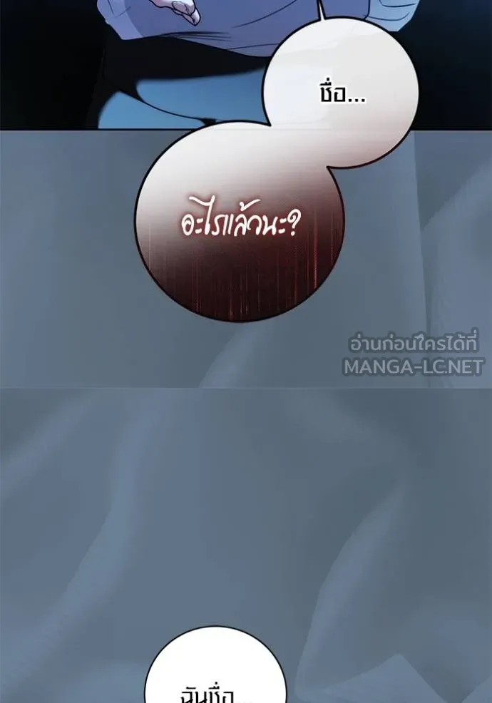 Aura of a Genius Actor ออร่าของนักแสดงอัจฉริยะ ตอนที่ 40 page 76