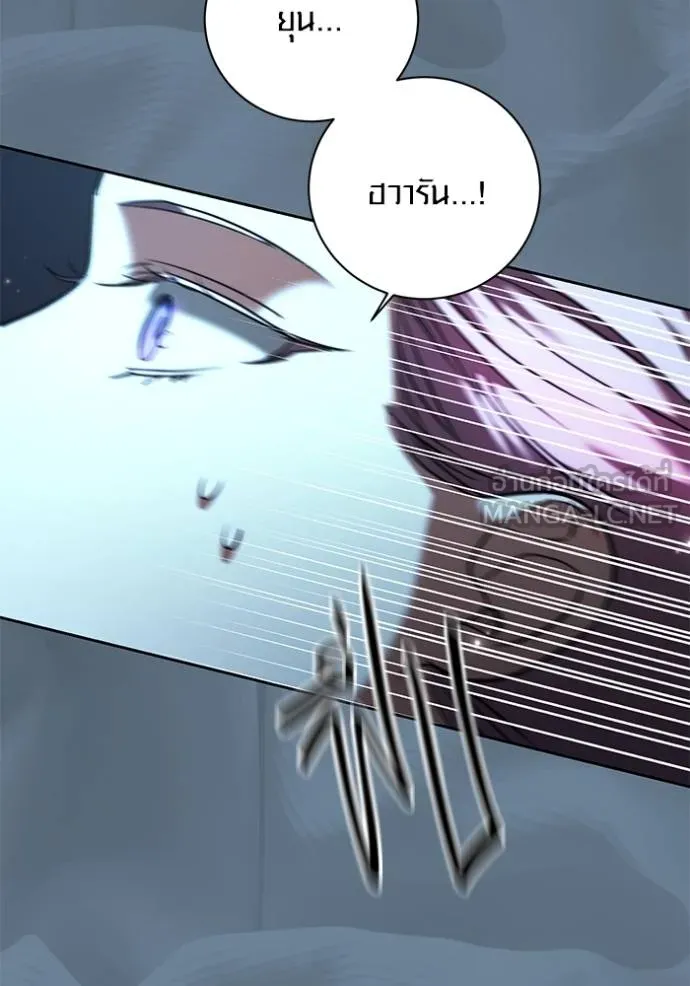 Aura of a Genius Actor ออร่าของนักแสดงอัจฉริยะ ตอนที่ 40 page 78