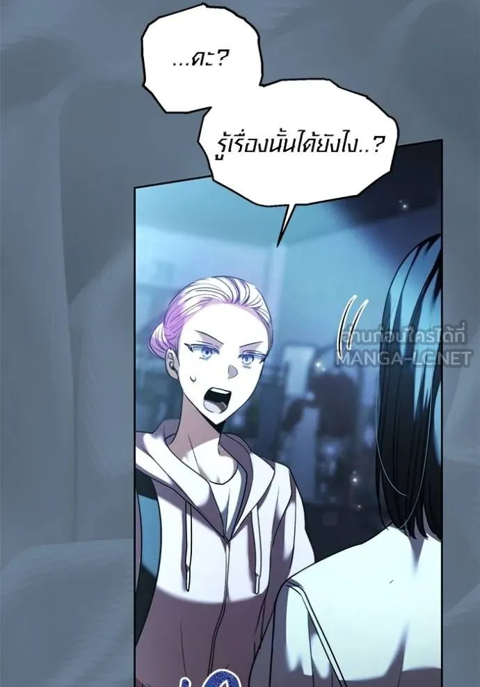 Aura of a Genius Actor ออร่าของนักแสดงอัจฉริยะ ตอนที่ 40 page 82