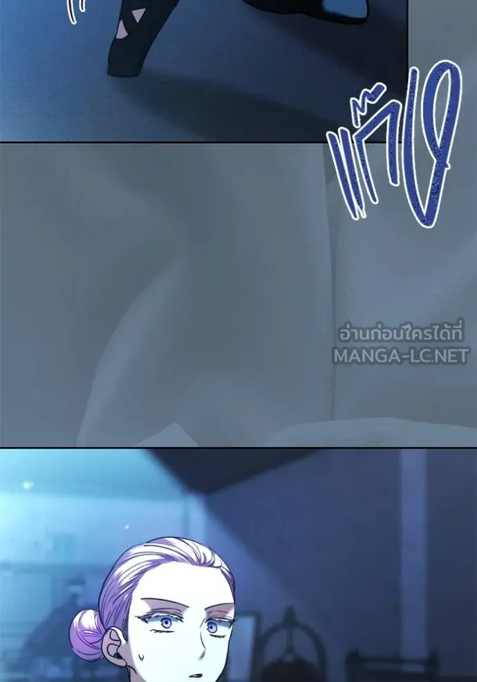 Aura of a Genius Actor ออร่าของนักแสดงอัจฉริยะ ตอนที่ 40 page 84