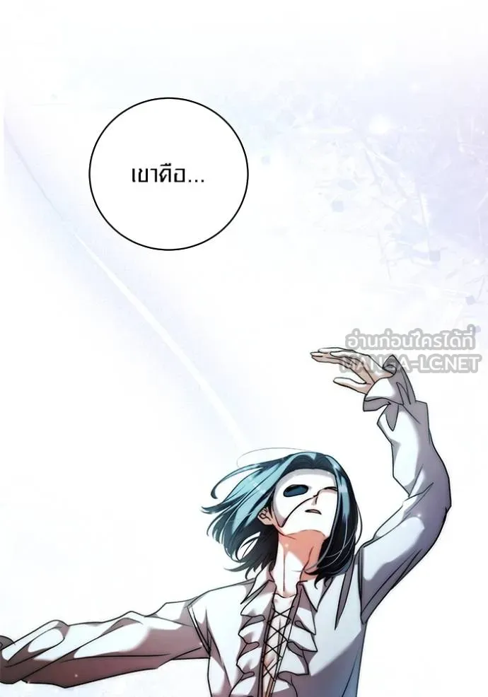 Aura of a Genius Actor ออร่าของนักแสดงอัจฉริยะ ตอนที่ 40 page 86