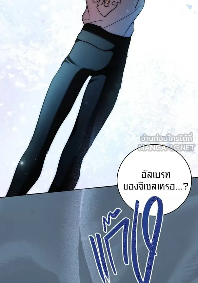 Aura of a Genius Actor ออร่าของนักแสดงอัจฉริยะ ตอนที่ 40 page 87