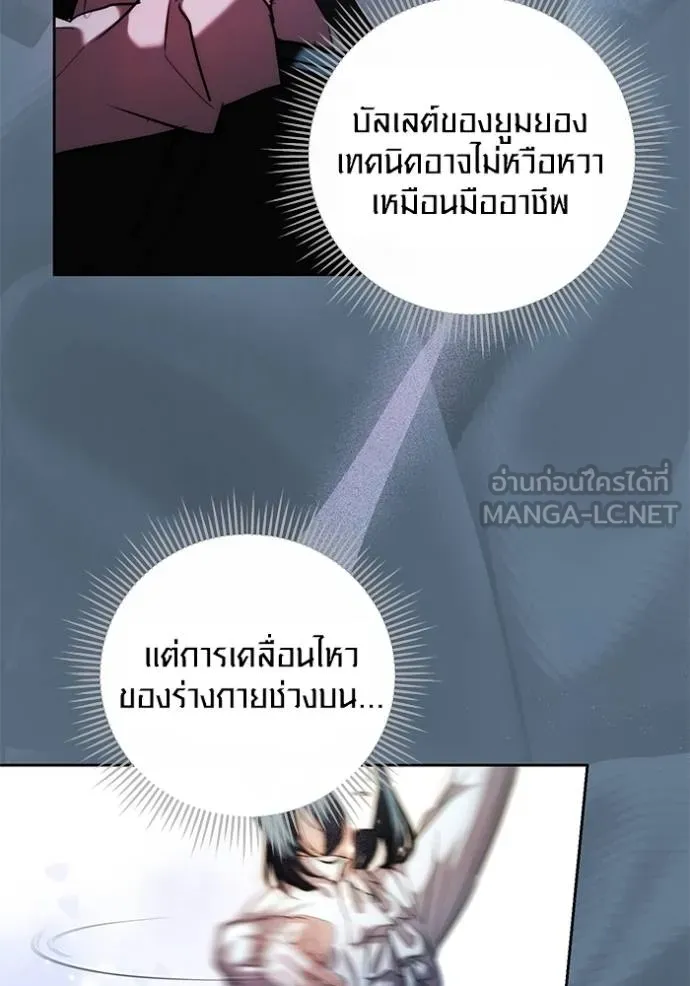 Aura of a Genius Actor ออร่าของนักแสดงอัจฉริยะ ตอนที่ 40 page 89