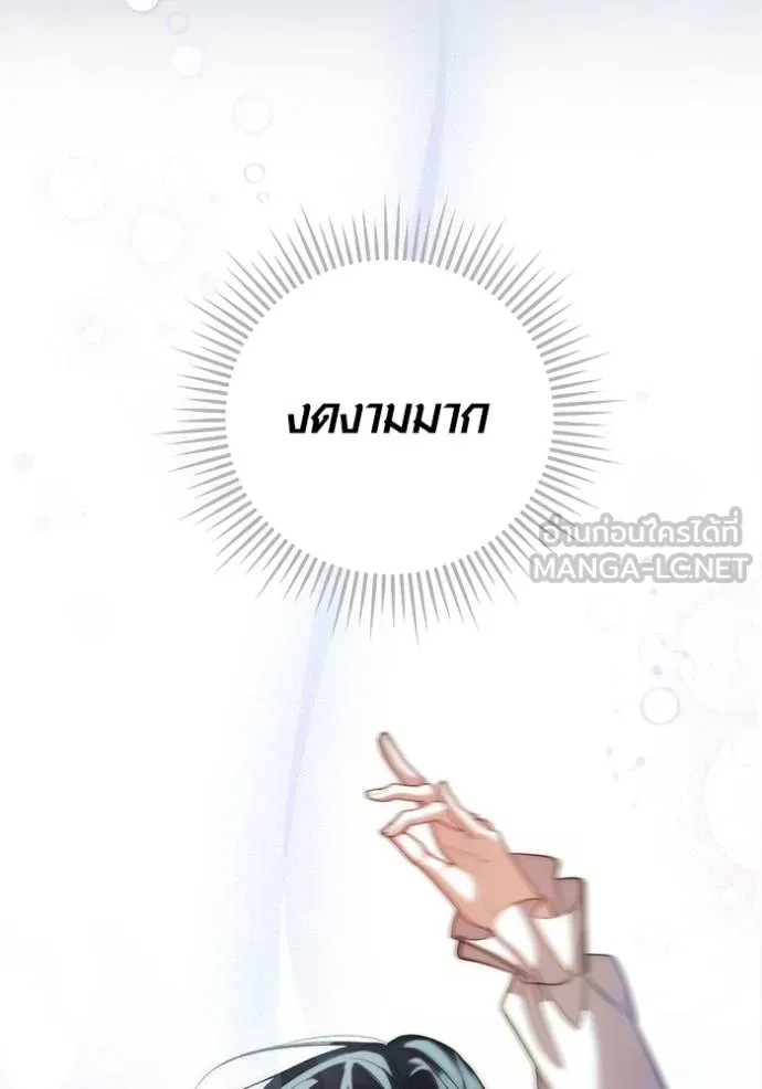 Aura of a Genius Actor ออร่าของนักแสดงอัจฉริยะ ตอนที่ 40 page 91