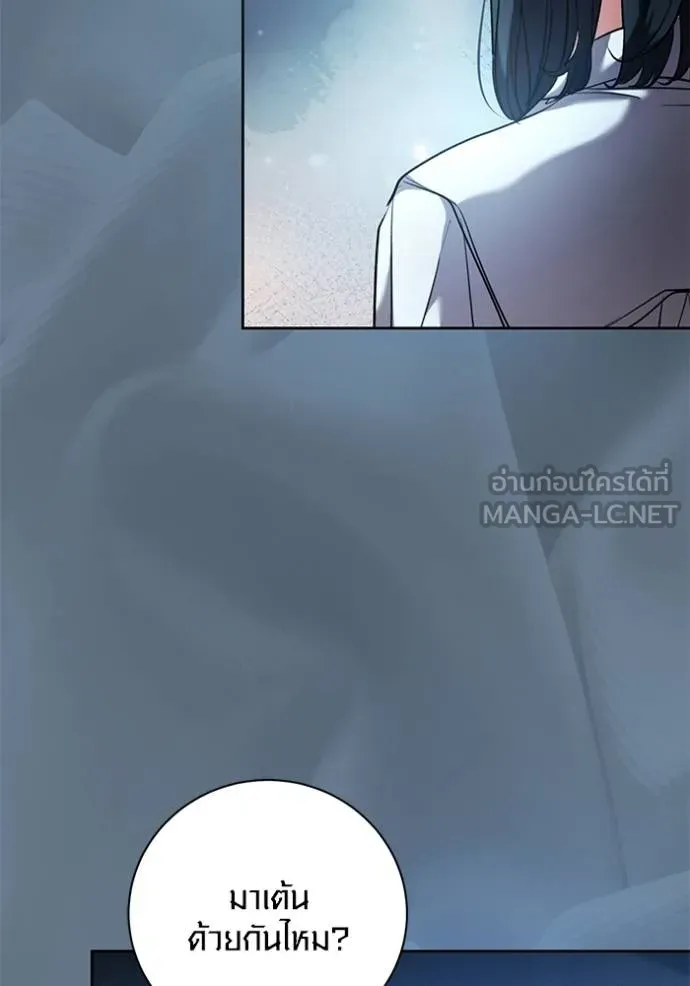 Aura of a Genius Actor ออร่าของนักแสดงอัจฉริยะ ตอนที่ 40 page 96